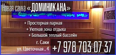 Доминикана